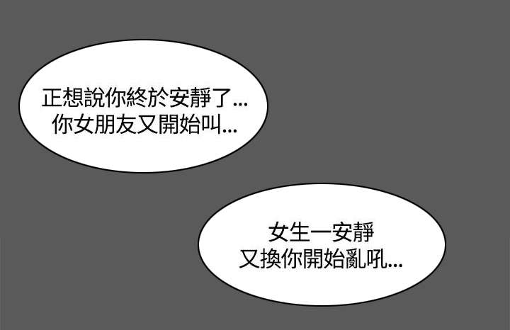 《屋中藏娇》漫画最新章节第16章管理员阿姨免费下拉式在线观看章节第【9】张图片