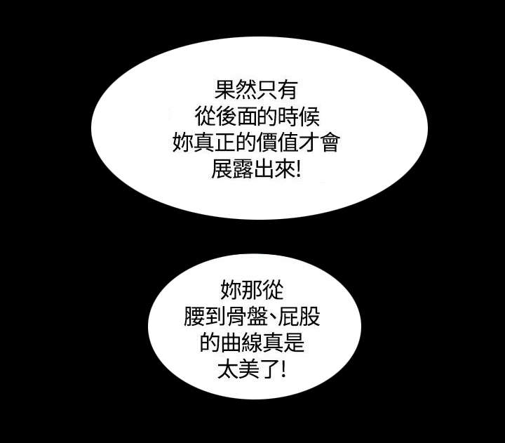 《屋中藏娇》漫画最新章节第17章已婚男免费下拉式在线观看章节第【19】张图片