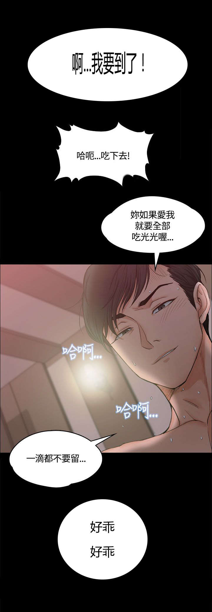 《屋中藏娇》漫画最新章节第17章已婚男免费下拉式在线观看章节第【12】张图片