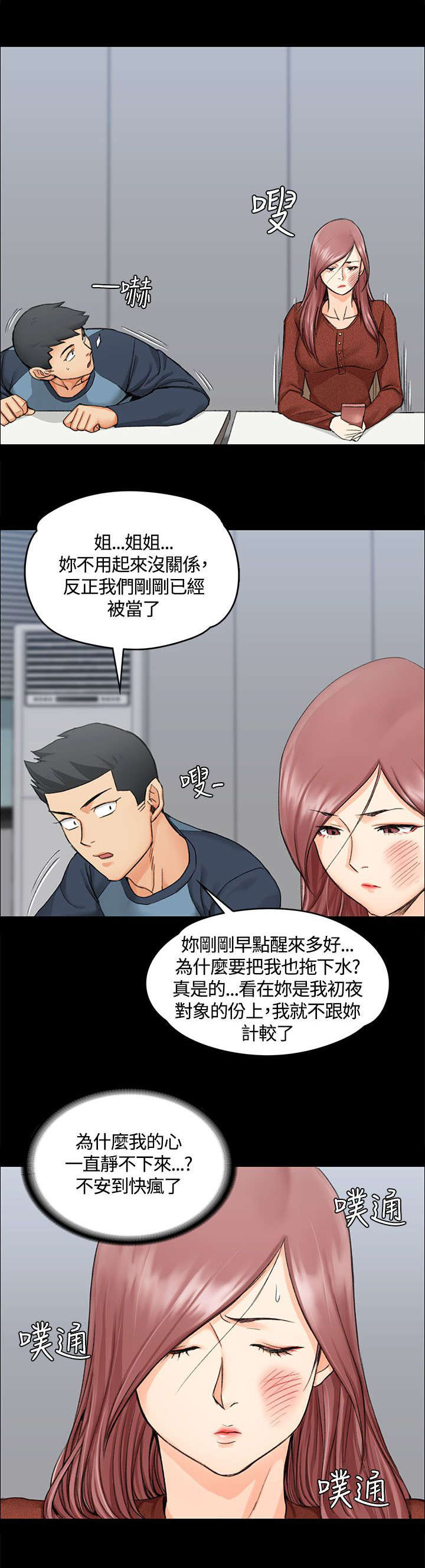 《屋中藏娇》漫画最新章节第18章发泄免费下拉式在线观看章节第【9】张图片