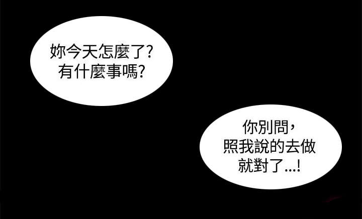 《屋中藏娇》漫画最新章节第18章发泄免费下拉式在线观看章节第【2】张图片