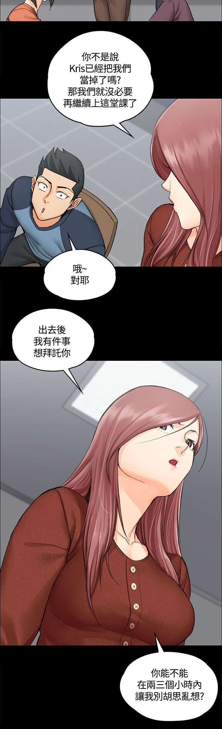 《屋中藏娇》漫画最新章节第18章发泄免费下拉式在线观看章节第【7】张图片