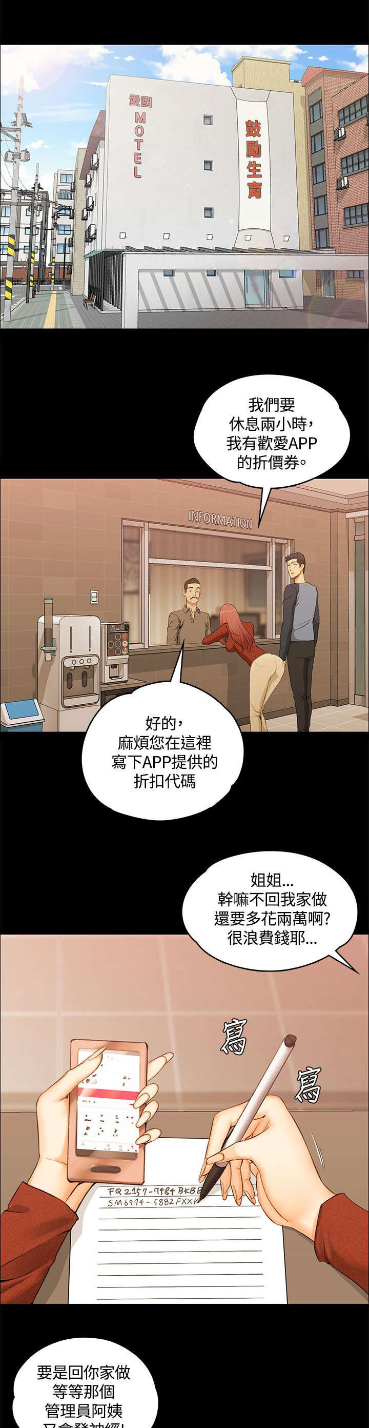 《屋中藏娇》漫画最新章节第18章发泄免费下拉式在线观看章节第【6】张图片