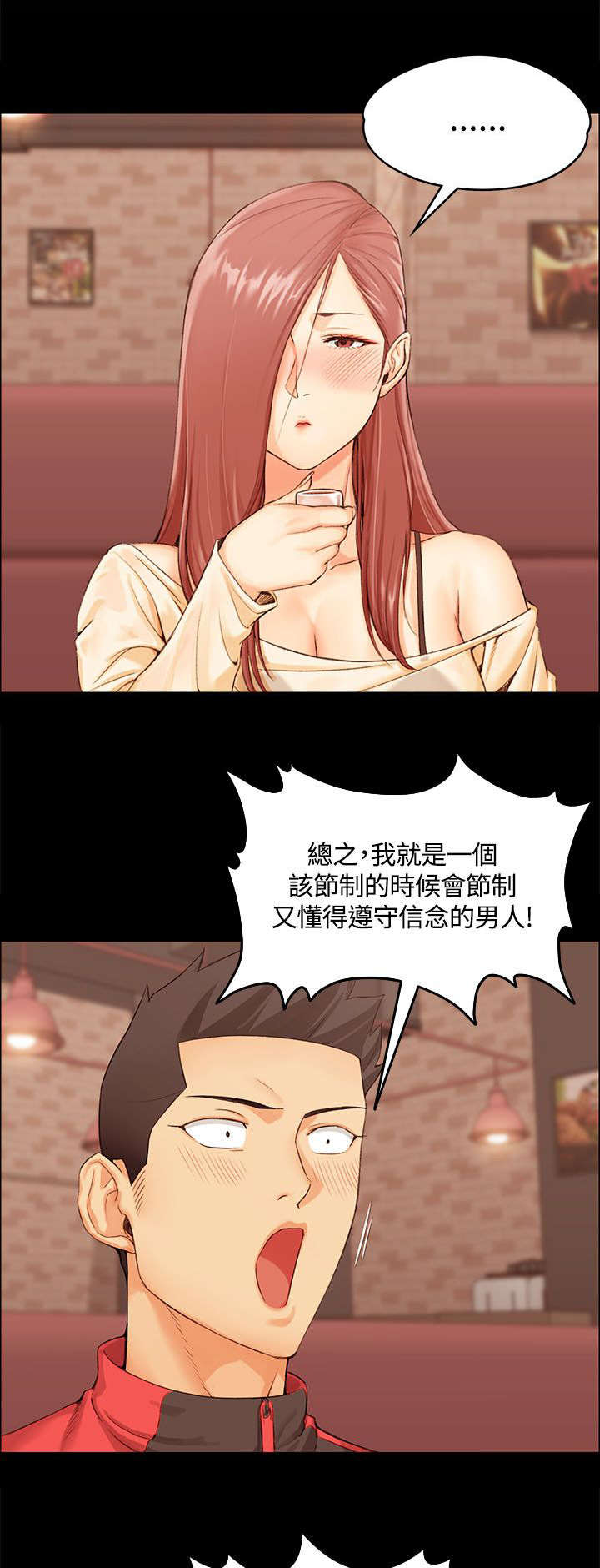 《屋中藏娇》漫画最新章节第20章女高中生的诱惑免费下拉式在线观看章节第【13】张图片