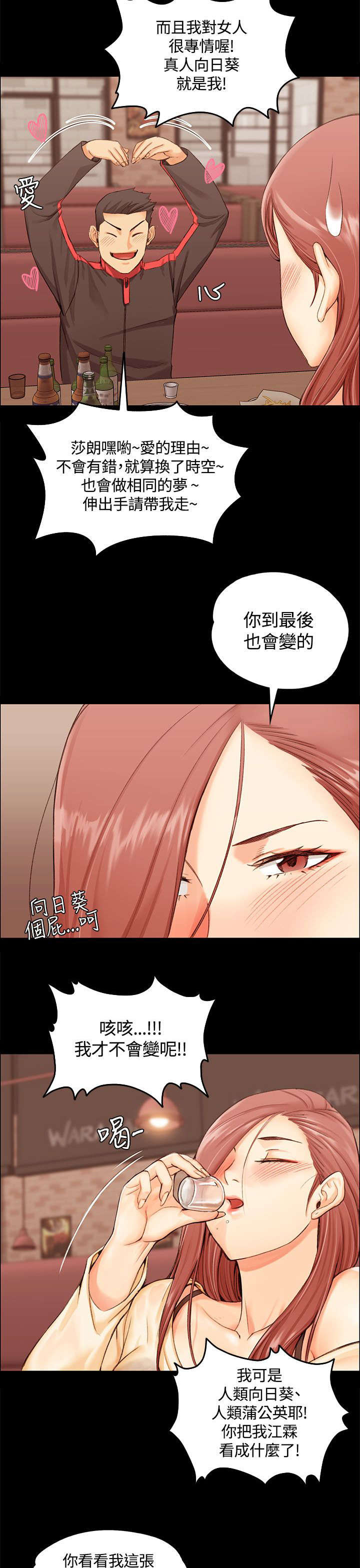 《屋中藏娇》漫画最新章节第20章女高中生的诱惑免费下拉式在线观看章节第【12】张图片