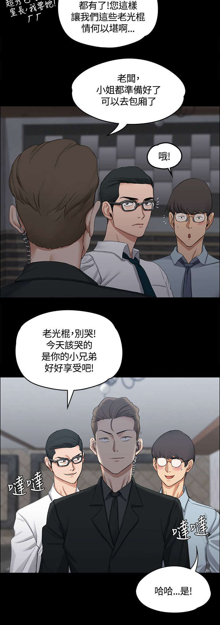 《屋中藏娇》漫画最新章节第22章挑选免费下拉式在线观看章节第【1】张图片