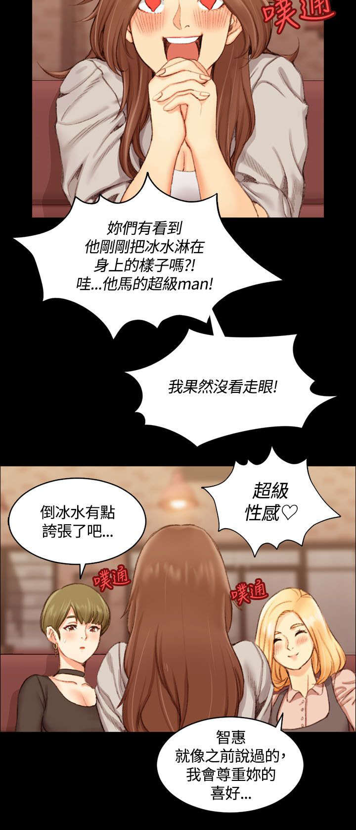 《屋中藏娇》漫画最新章节第27章姐姐有危险免费下拉式在线观看章节第【5】张图片