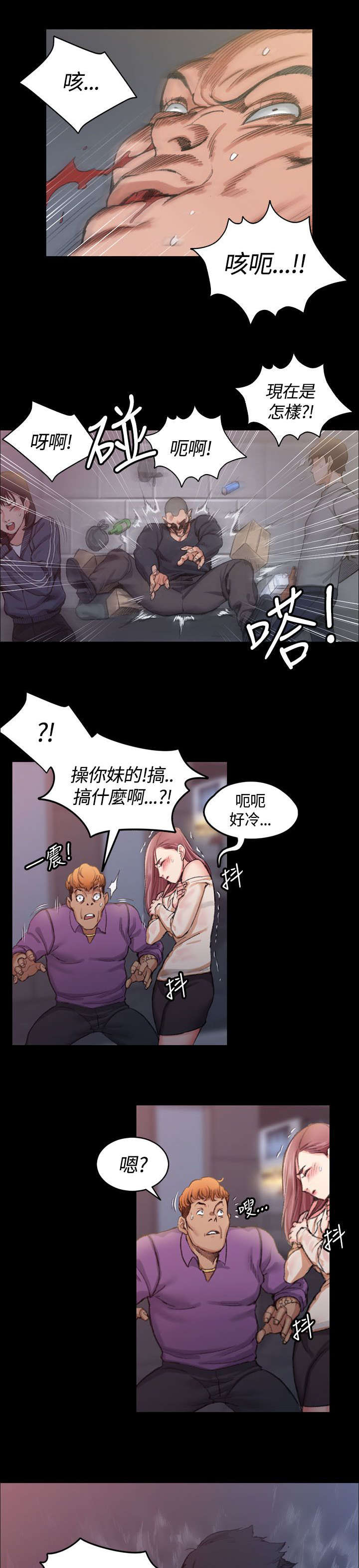 《屋中藏娇》漫画最新章节第28章我！江霖免费下拉式在线观看章节第【5】张图片