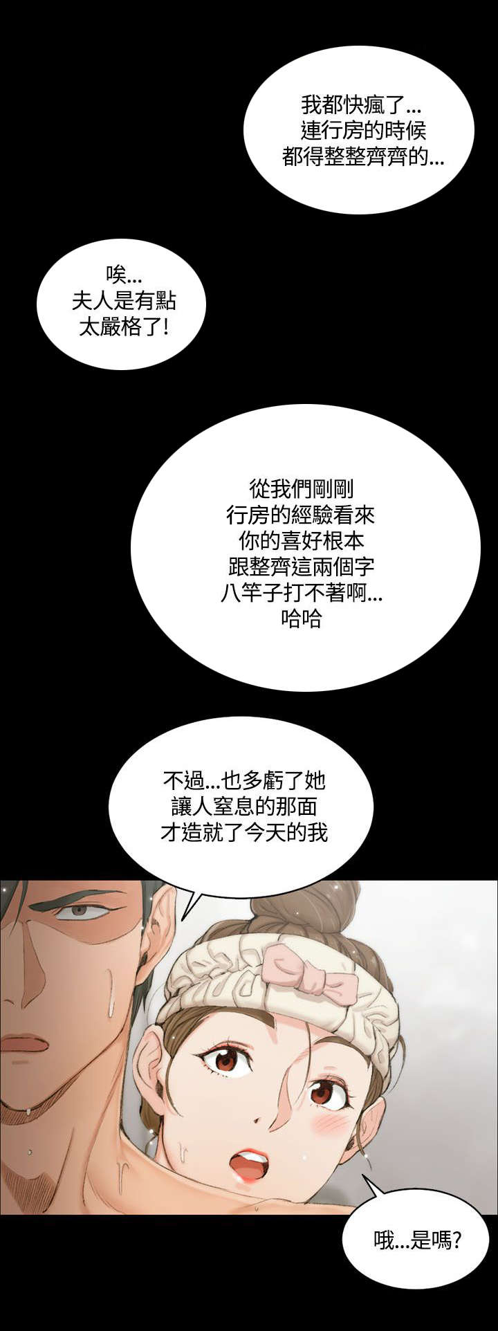 《屋中藏娇》漫画最新章节第28章我！江霖免费下拉式在线观看章节第【10】张图片