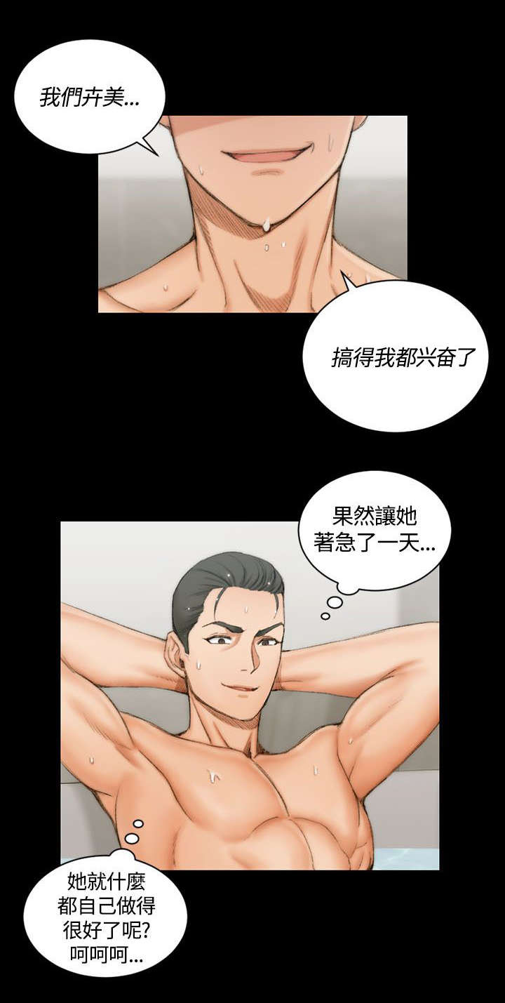 《屋中藏娇》漫画最新章节第32章浸湿的佳肴免费下拉式在线观看章节第【9】张图片