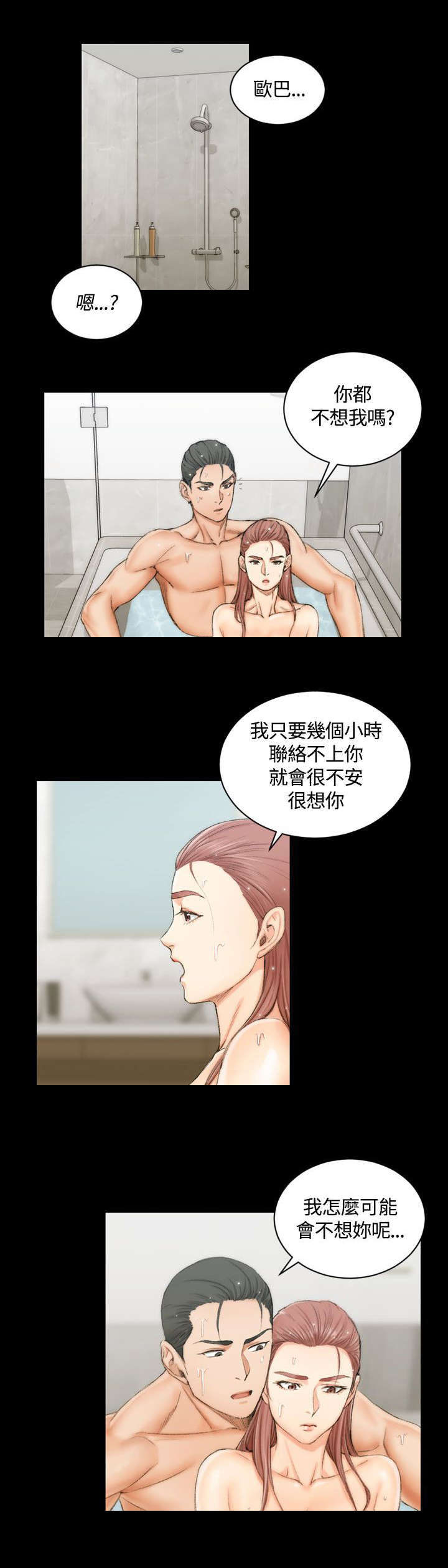 《屋中藏娇》漫画最新章节第32章浸湿的佳肴免费下拉式在线观看章节第【12】张图片