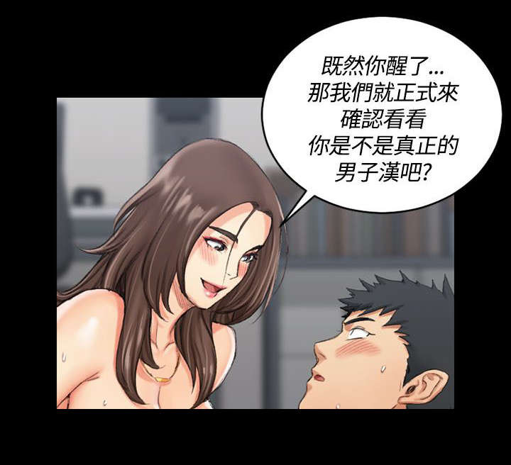 《屋中藏娇》漫画最新章节第33章拒绝免费下拉式在线观看章节第【9】张图片