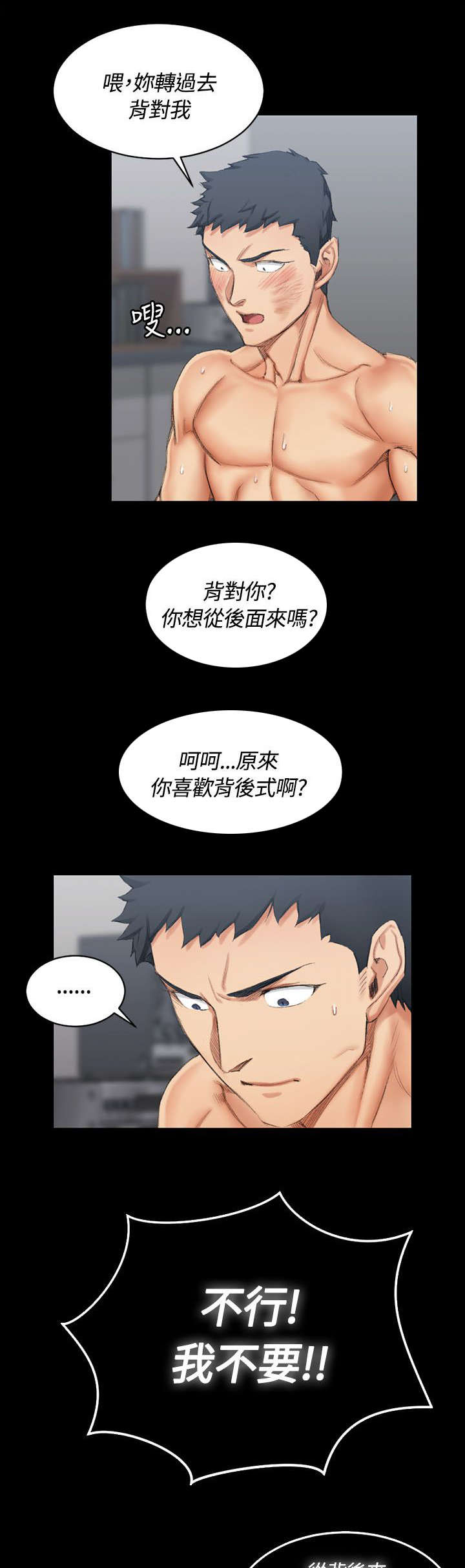 《屋中藏娇》漫画最新章节第34章申智惠免费下拉式在线观看章节第【3】张图片