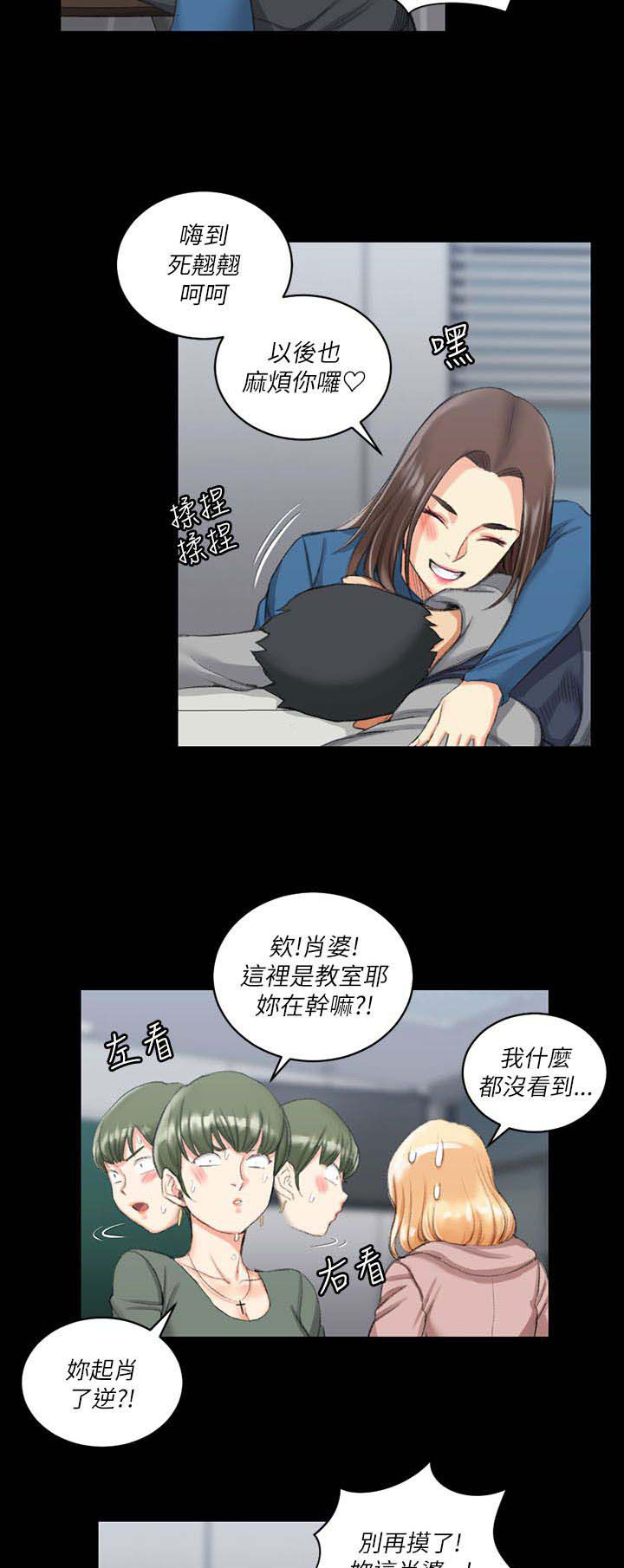 《屋中藏娇》漫画最新章节第37章厕所免费下拉式在线观看章节第【12】张图片