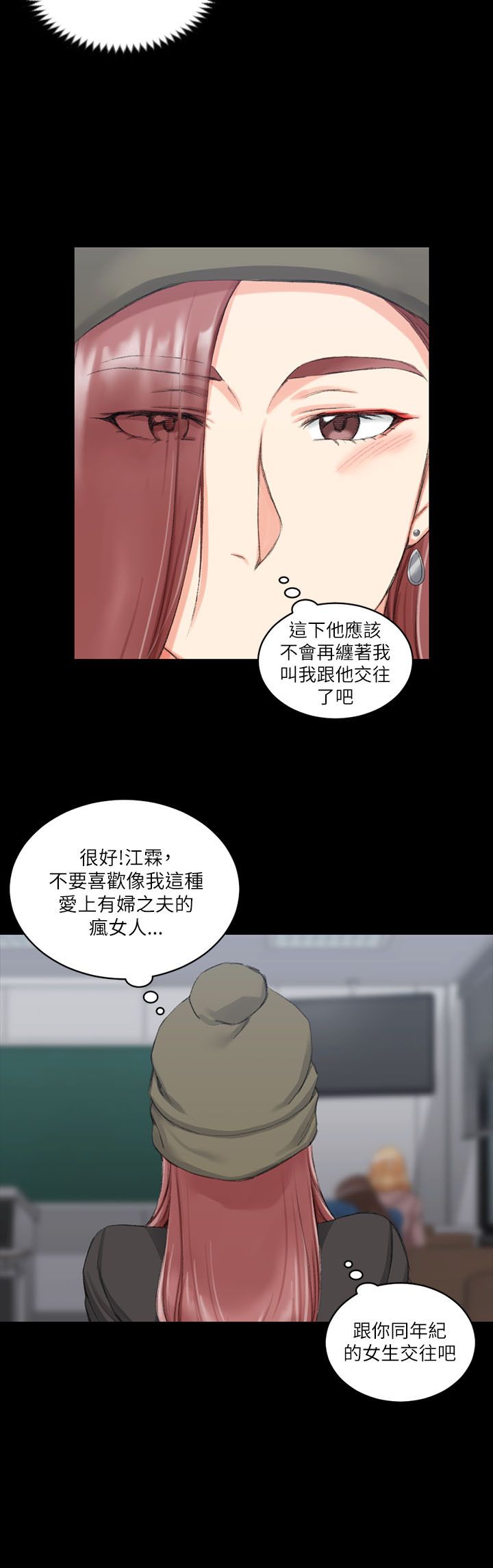 《屋中藏娇》漫画最新章节第37章厕所免费下拉式在线观看章节第【9】张图片