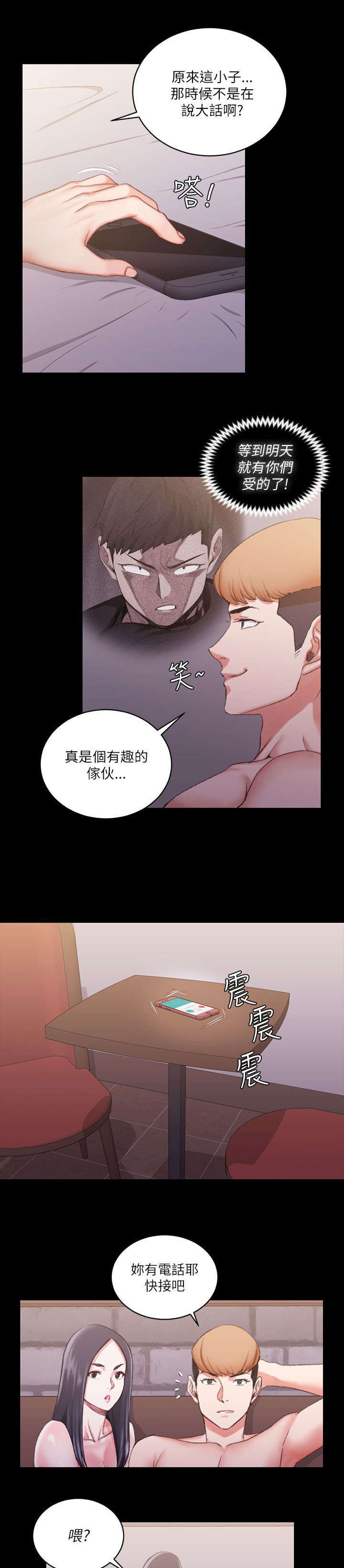 《屋中藏娇》漫画最新章节第43章视频免费下拉式在线观看章节第【10】张图片