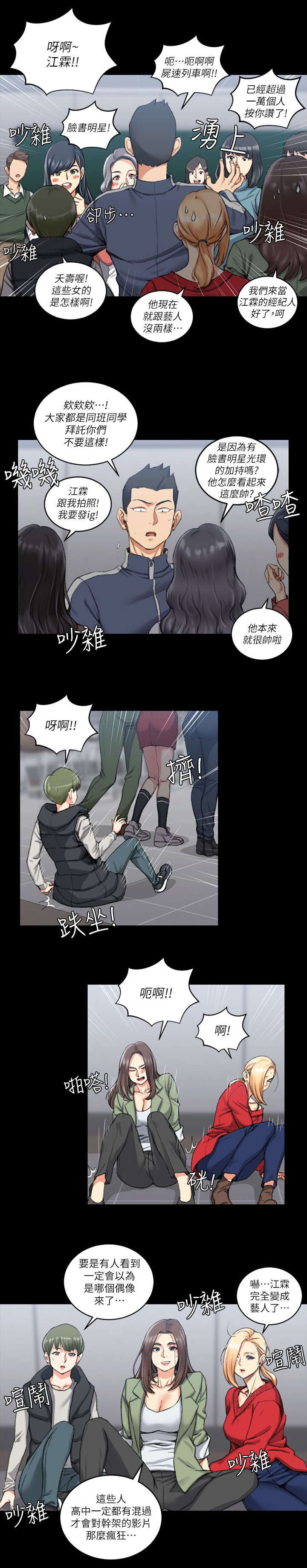 《屋中藏娇》漫画最新章节第44章脸书红人免费下拉式在线观看章节第【10】张图片