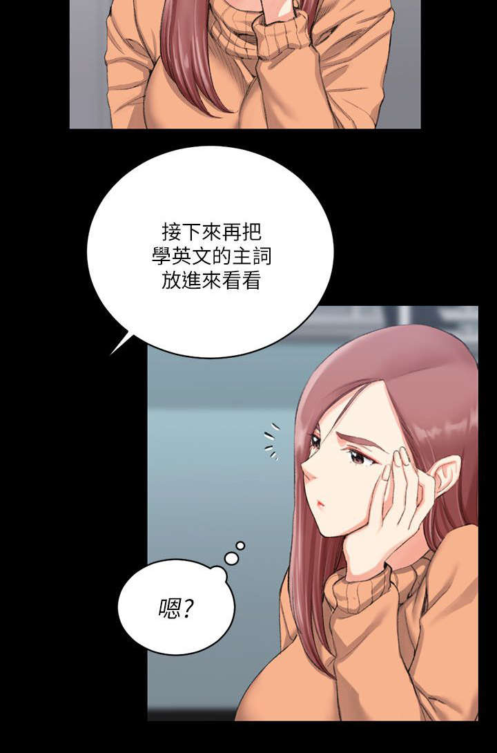 《屋中藏娇》漫画最新章节第46章隔墙有耳免费下拉式在线观看章节第【8】张图片