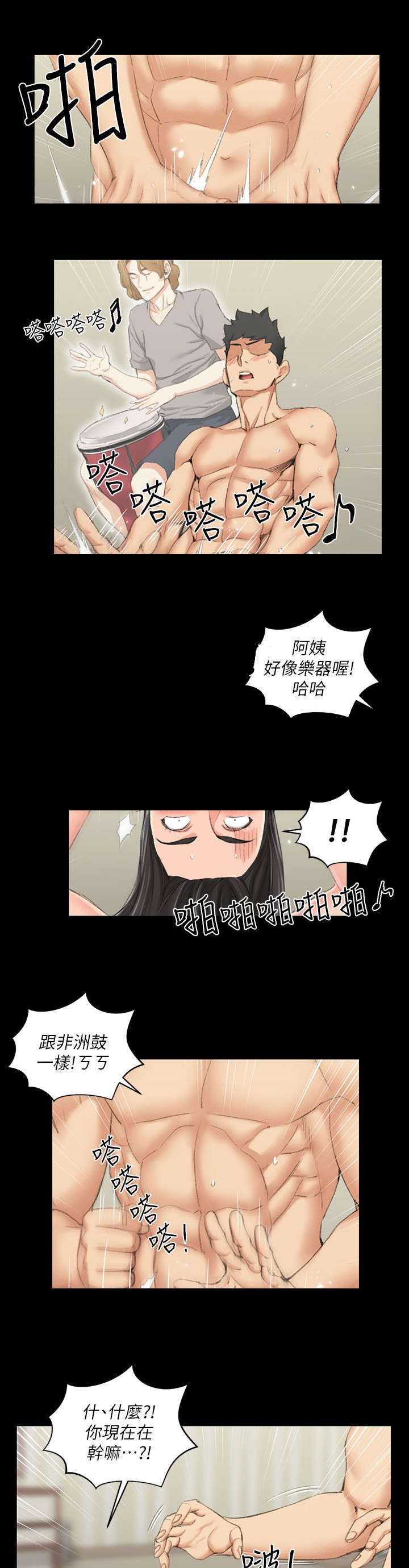 《屋中藏娇》漫画最新章节第54章过分免费下拉式在线观看章节第【2】张图片