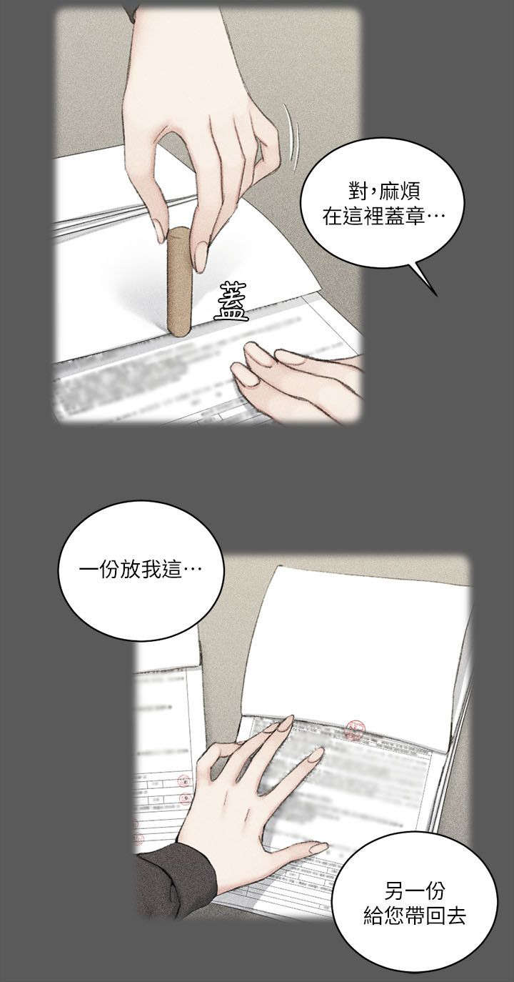 《屋中藏娇》漫画最新章节第55章回想免费下拉式在线观看章节第【8】张图片