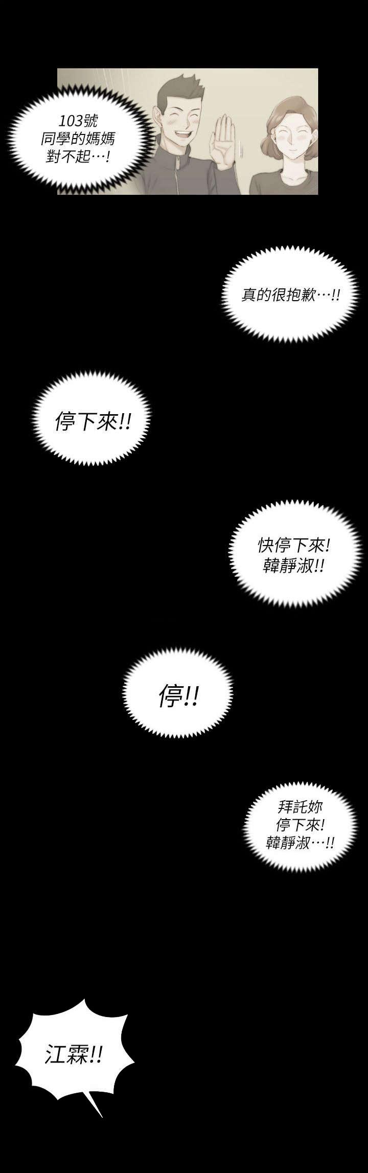 《屋中藏娇》漫画最新章节第56章真的不行免费下拉式在线观看章节第【14】张图片