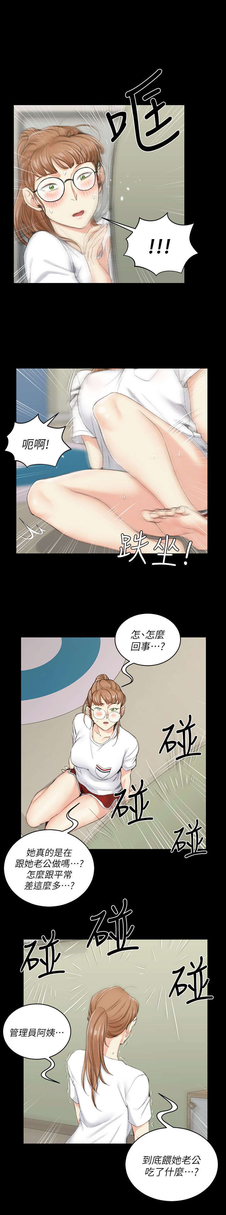 《屋中藏娇》漫画最新章节第57章隔壁免费下拉式在线观看章节第【14】张图片