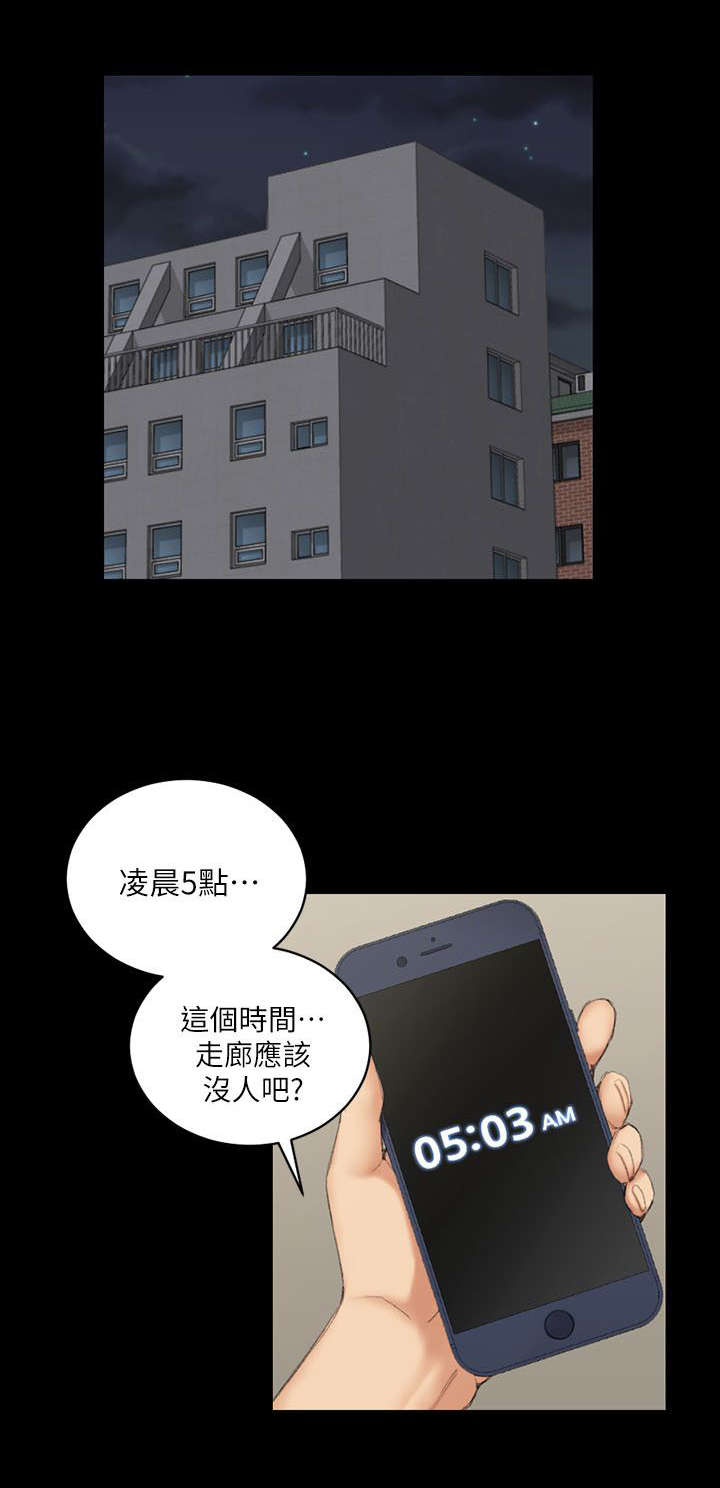 《屋中藏娇》漫画最新章节第57章隔壁免费下拉式在线观看章节第【3】张图片