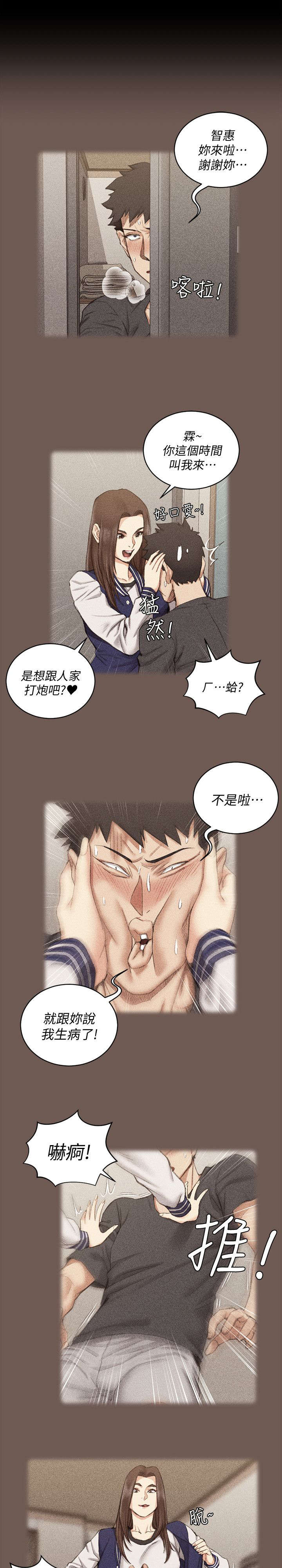 《屋中藏娇》漫画最新章节第61章你要去哪免费下拉式在线观看章节第【11】张图片