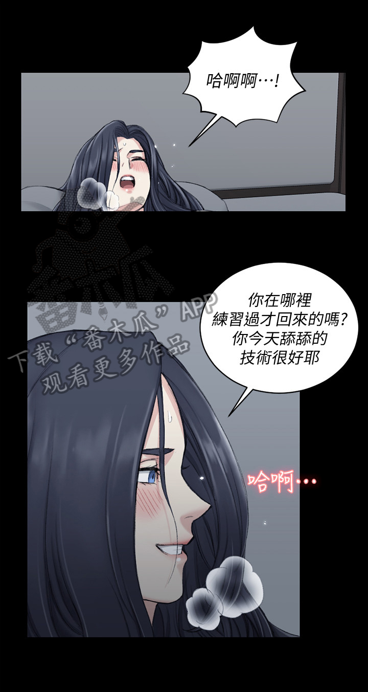 《屋中藏娇》漫画最新章节第67章惧内免费下拉式在线观看章节第【13】张图片