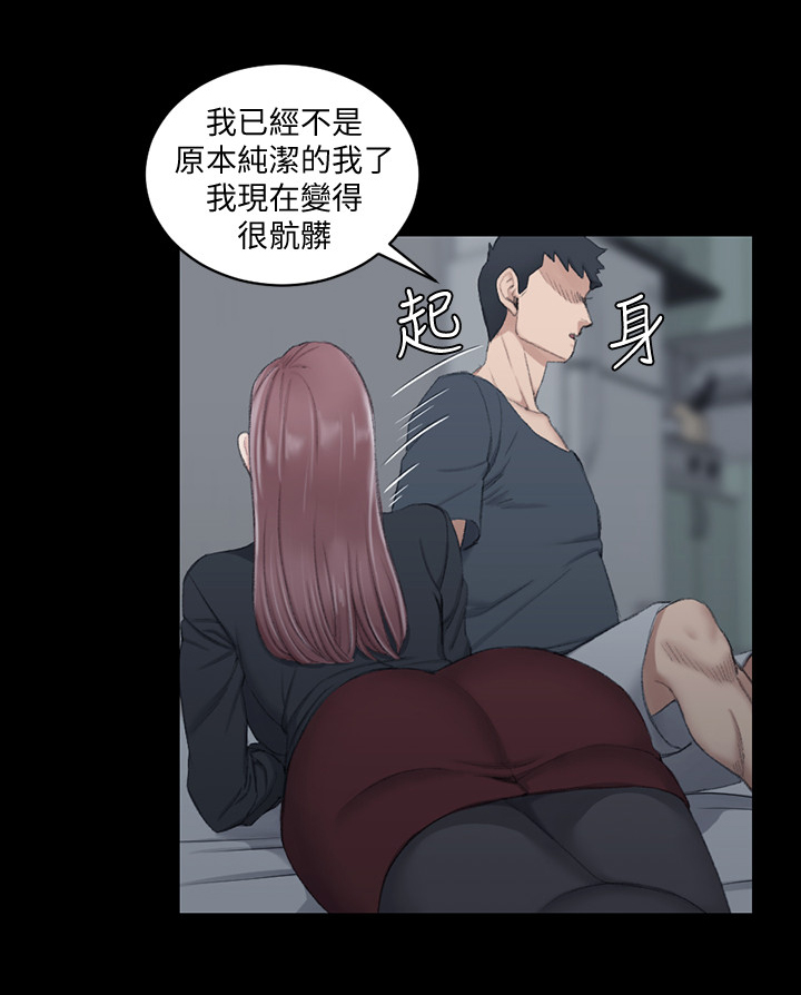 《屋中藏娇》漫画最新章节第69章帮你免费下拉式在线观看章节第【7】张图片