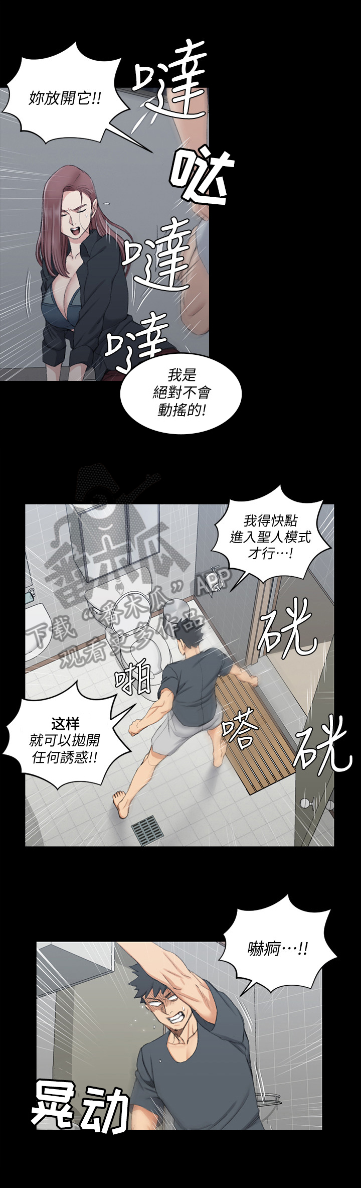 《屋中藏娇》漫画最新章节第69章帮你免费下拉式在线观看章节第【2】张图片