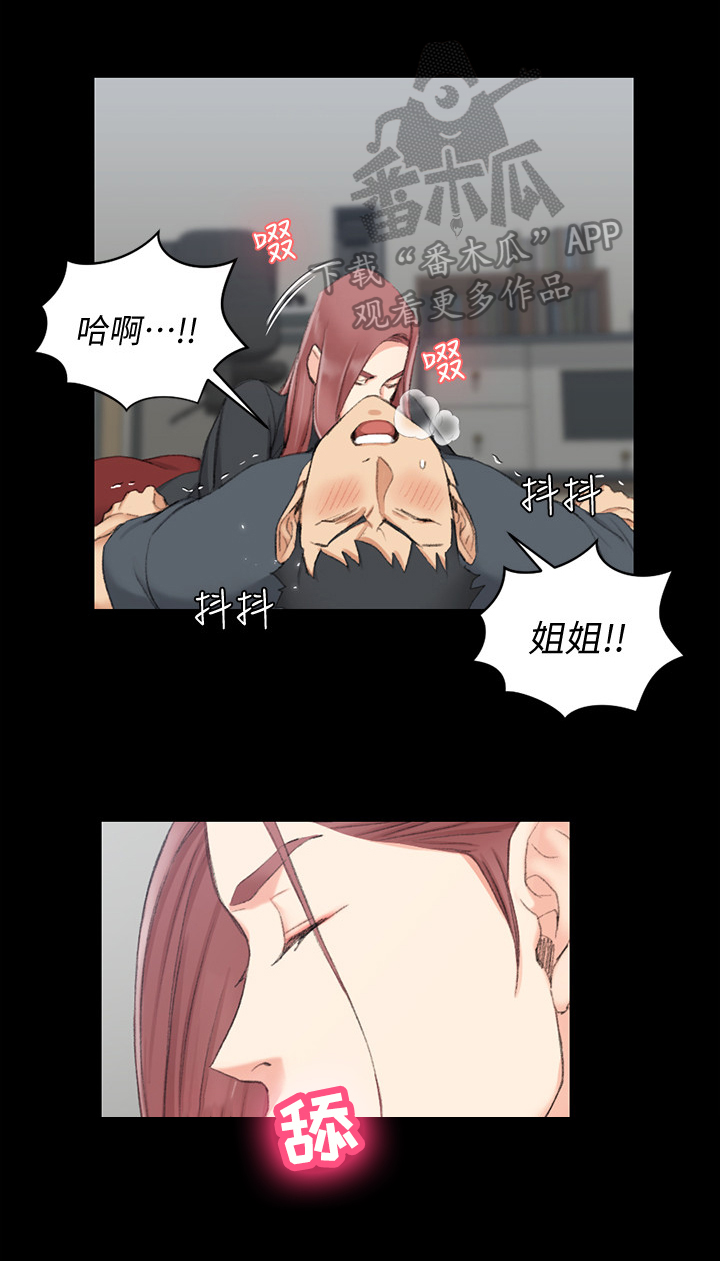 《屋中藏娇》漫画最新章节第72章为你服务免费下拉式在线观看章节第【4】张图片