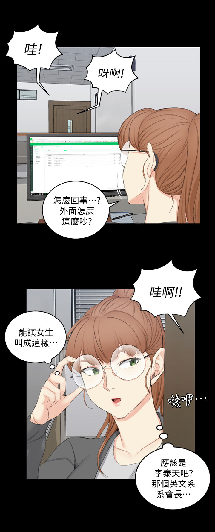 《屋中藏娇》漫画最新章节第78章原因免费下拉式在线观看章节第【9】张图片