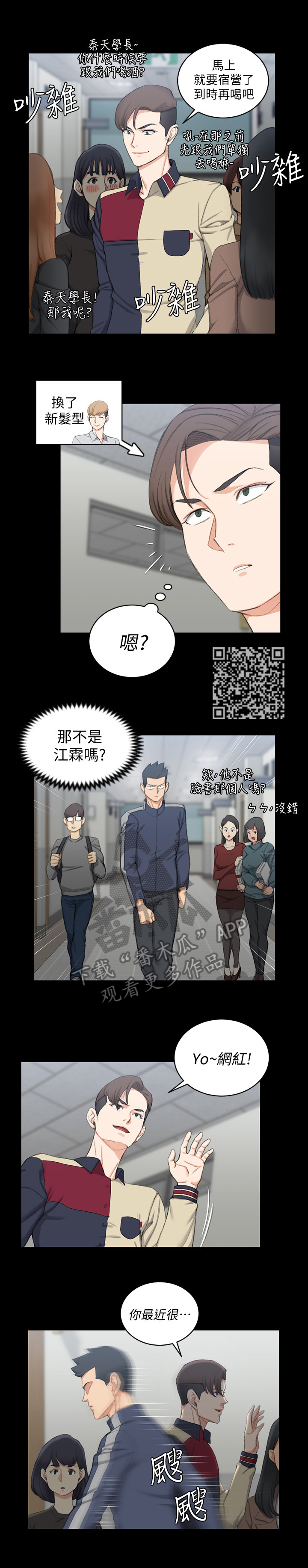 《屋中藏娇》漫画最新章节第80章无法控制免费下拉式在线观看章节第【5】张图片