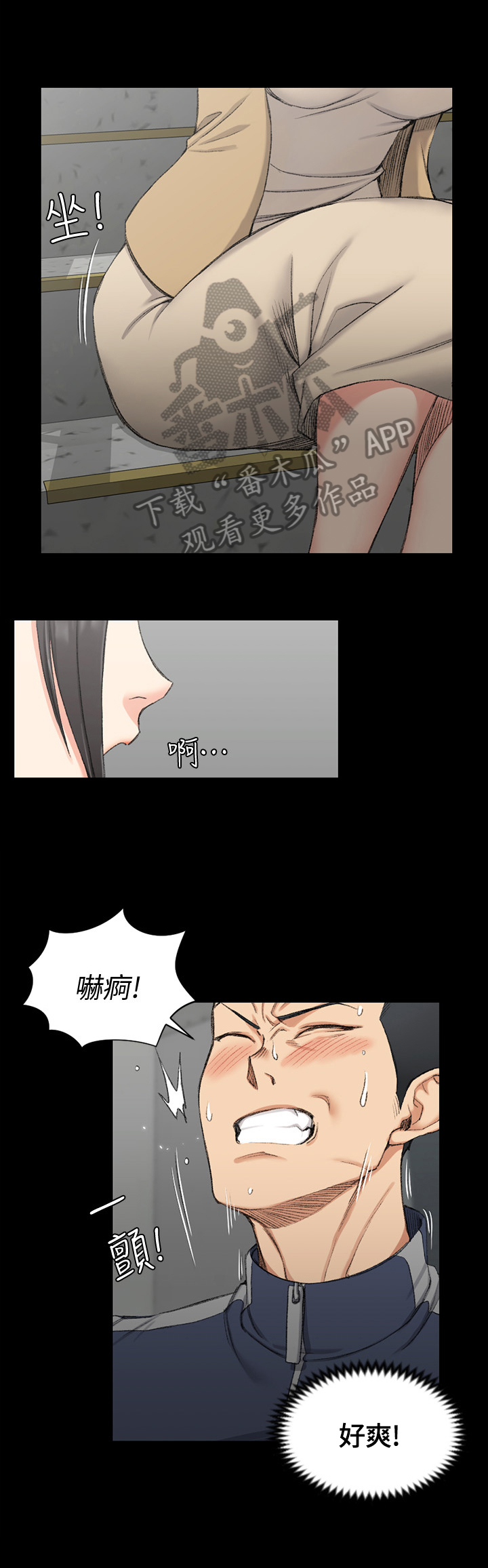 《屋中藏娇》漫画最新章节第82章去你房间免费下拉式在线观看章节第【7】张图片