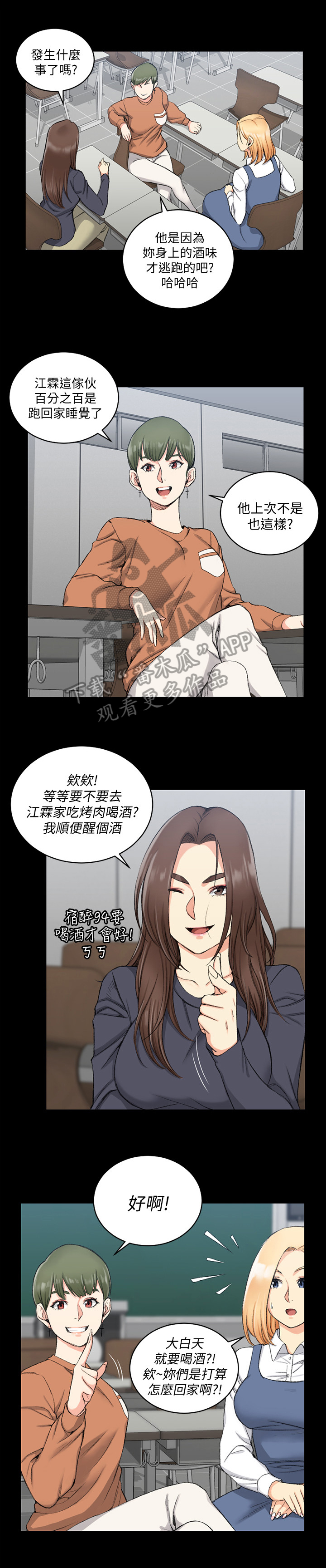 《屋中藏娇》漫画最新章节第83章被认出来免费下拉式在线观看章节第【3】张图片