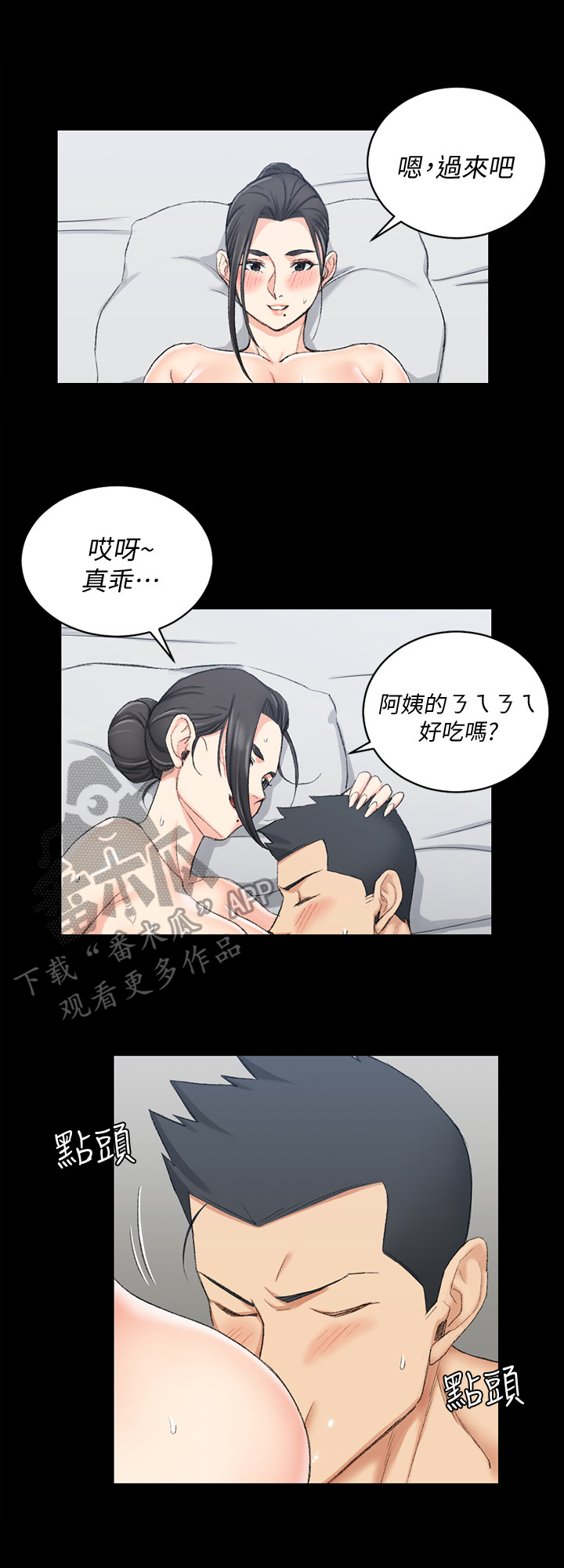 《屋中藏娇》漫画最新章节第84章真正的实力免费下拉式在线观看章节第【5】张图片