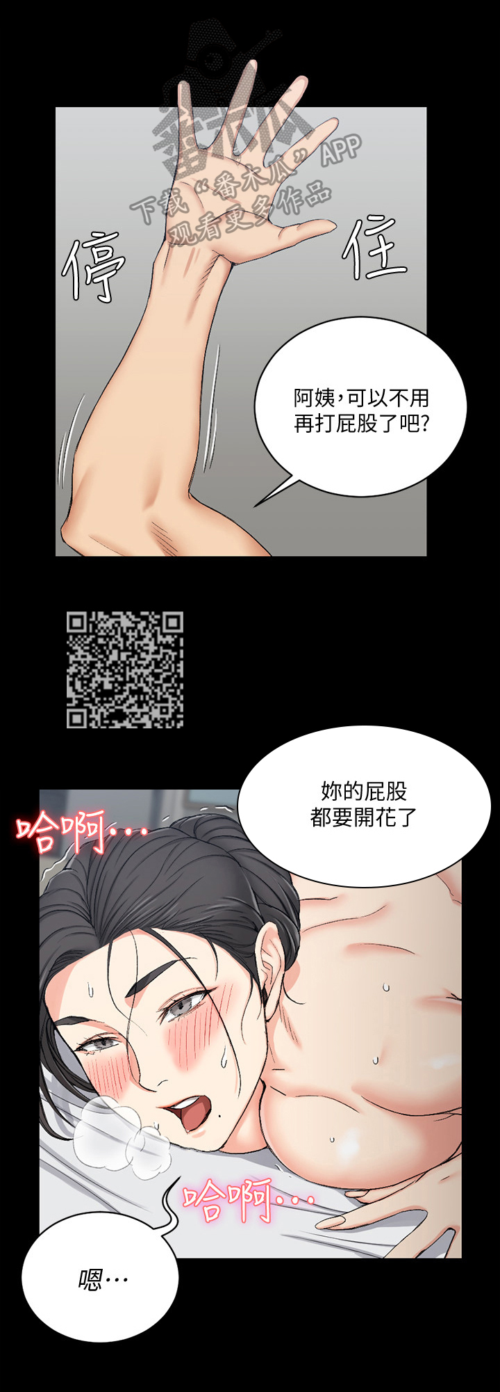 《屋中藏娇》漫画最新章节第88章叫人免费下拉式在线观看章节第【5】张图片