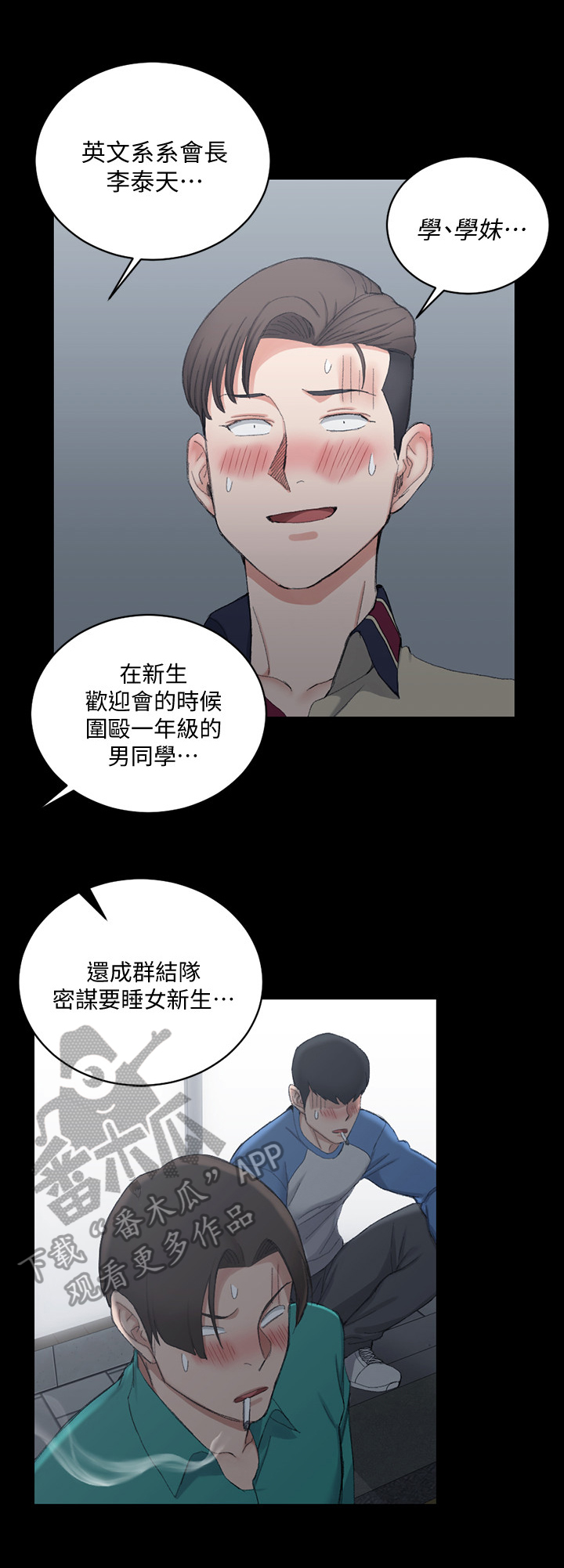 《屋中藏娇》漫画最新章节第92章灌醉免费下拉式在线观看章节第【8】张图片