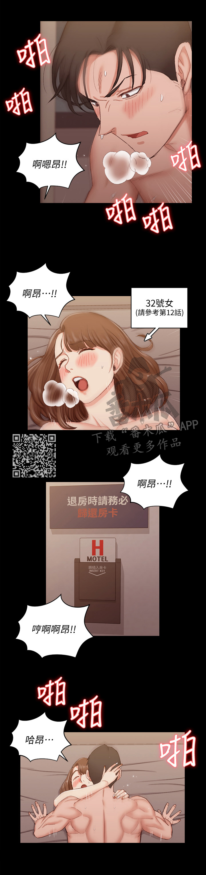 《屋中藏娇》漫画最新章节第93章兴致高昂免费下拉式在线观看章节第【5】张图片