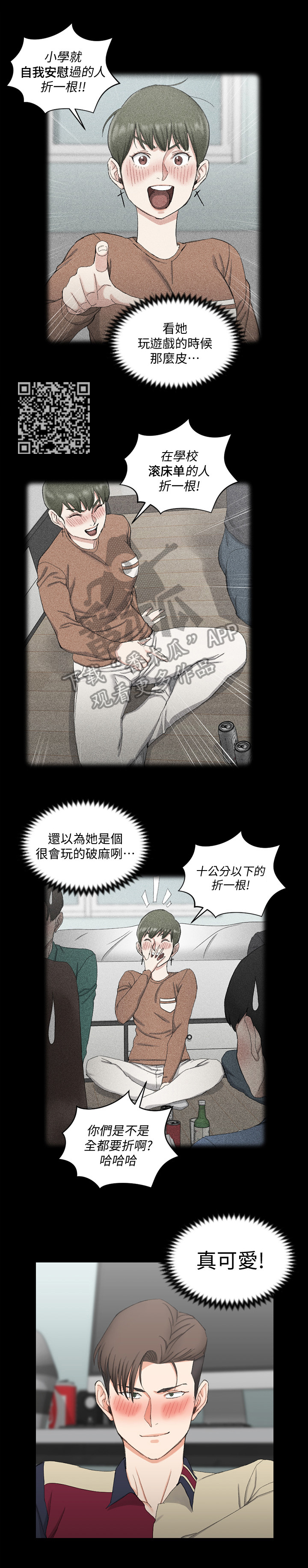 《屋中藏娇》漫画最新章节第95章看出来了免费下拉式在线观看章节第【5】张图片