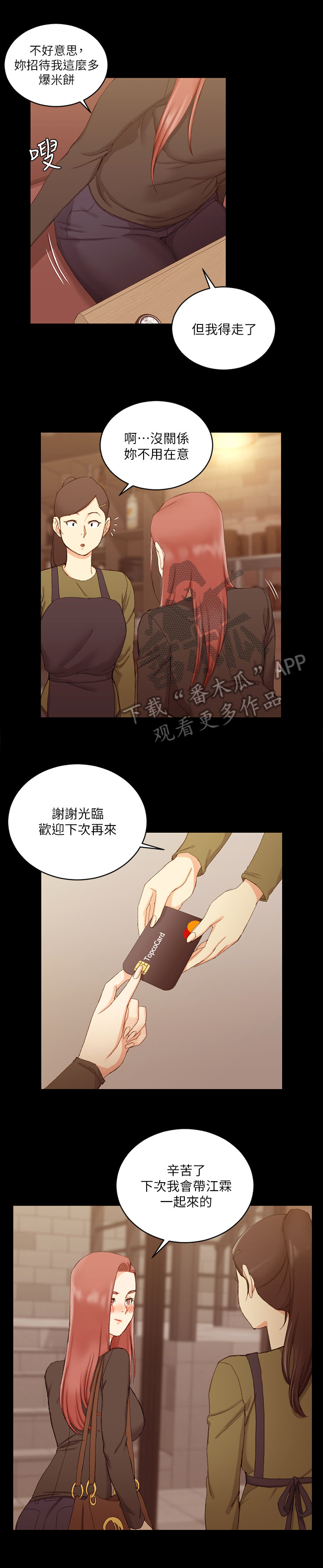 《屋中藏娇》漫画最新章节第98章看不惯免费下拉式在线观看章节第【7】张图片