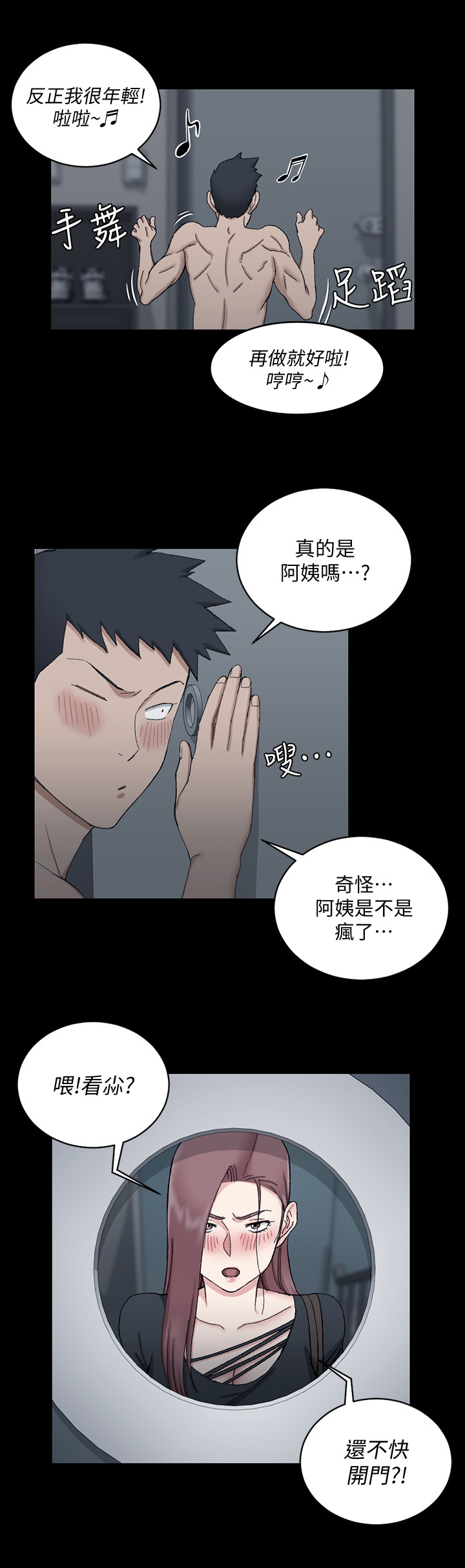 《屋中藏娇》漫画最新章节第99章叫人免费下拉式在线观看章节第【9】张图片