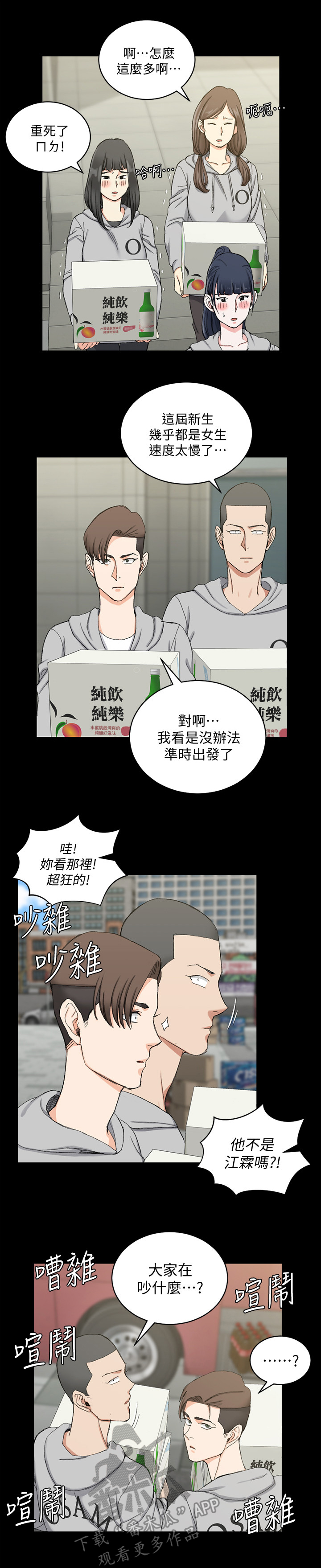 《屋中藏娇》漫画最新章节第112章特殊免费下拉式在线观看章节第【2】张图片