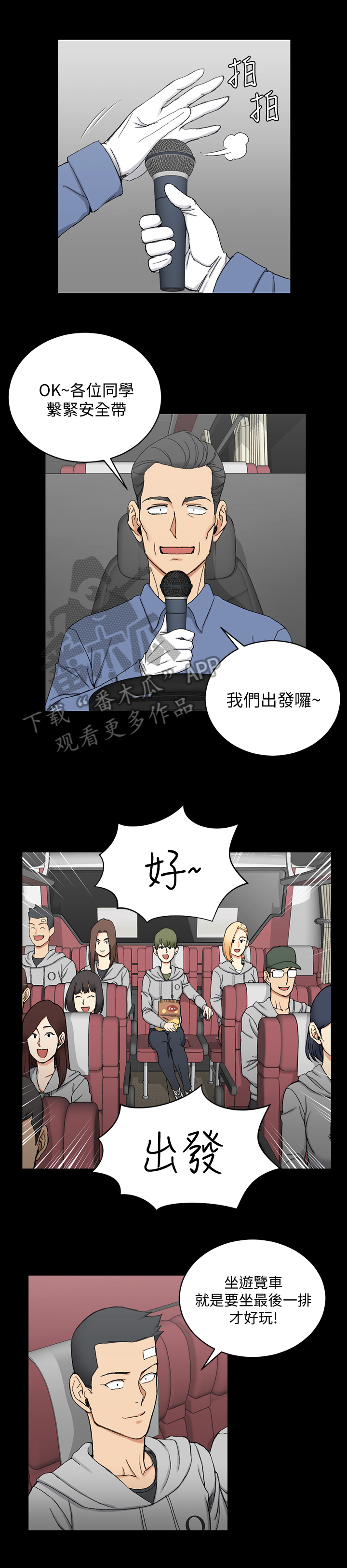 《屋中藏娇》漫画最新章节第114章注视免费下拉式在线观看章节第【9】张图片