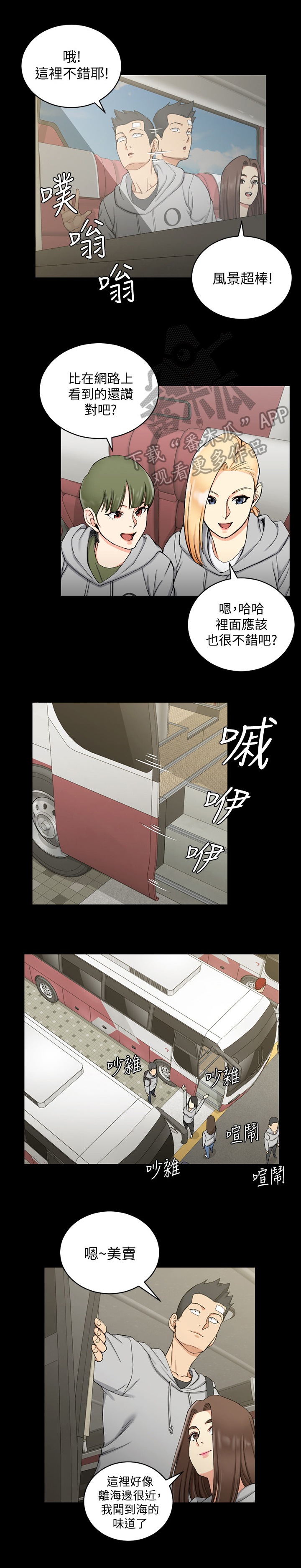 《屋中藏娇》漫画最新章节第116章搭讪免费下拉式在线观看章节第【11】张图片