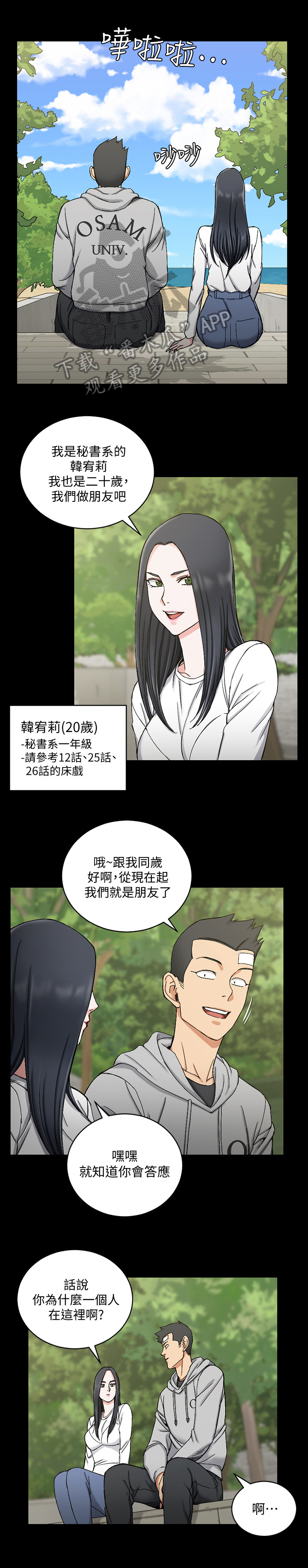 《屋中藏娇》漫画最新章节第118章大胆免费下拉式在线观看章节第【13】张图片