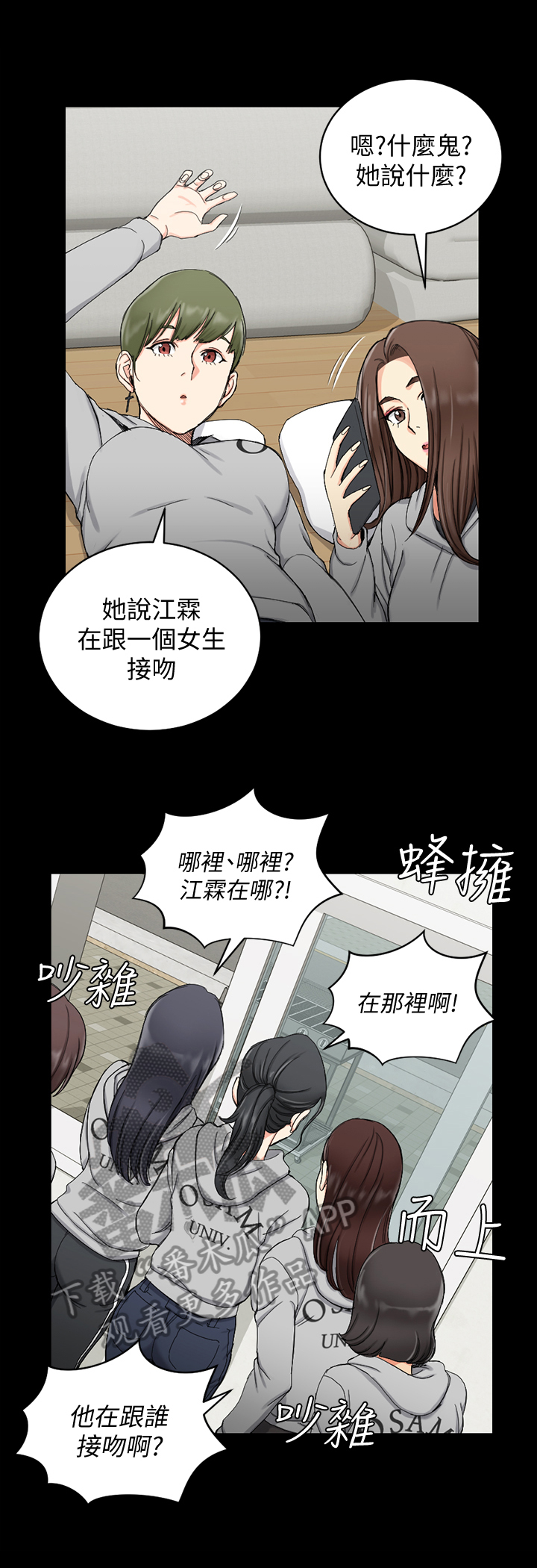 《屋中藏娇》漫画最新章节第118章大胆免费下拉式在线观看章节第【2】张图片