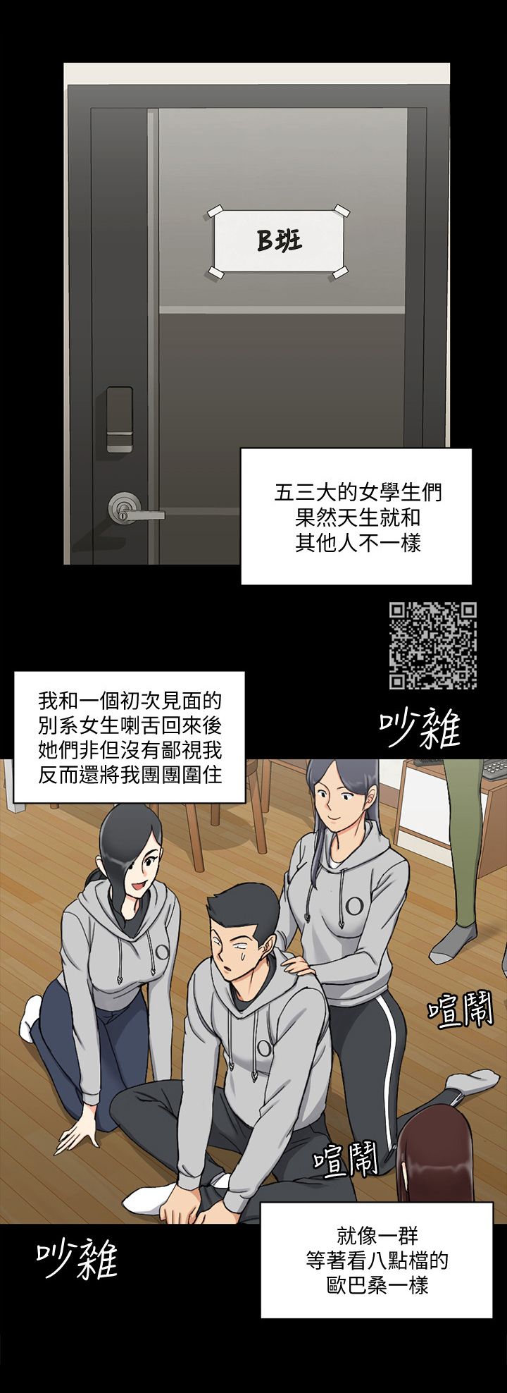 《屋中藏娇》漫画最新章节第121章自信免费下拉式在线观看章节第【6】张图片