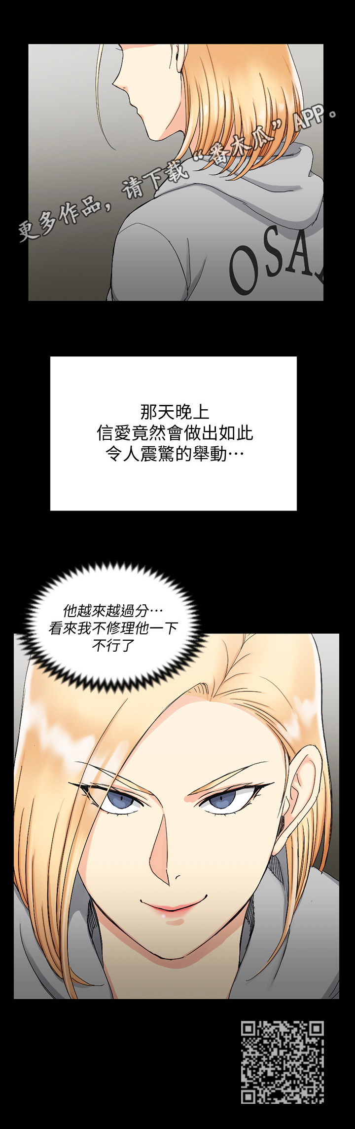 《屋中藏娇》漫画最新章节第122章下定决心免费下拉式在线观看章节第【1】张图片